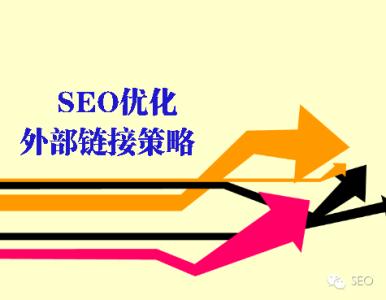 SEO是什么?(什么是搜索引擎优化?)